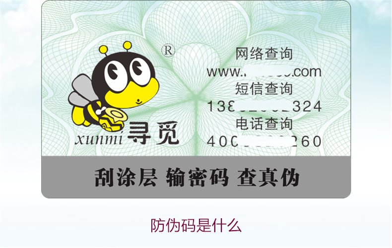 防偽碼是什么:了解防偽碼的功能與在市場(chǎng)中的重要性(圖1) 防偽碼是什么1.jpg