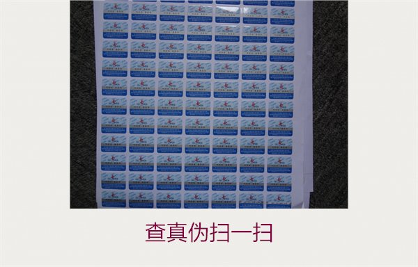 查真?zhèn)螔咭粧撸菏褂檬謾C快速驗證產(chǎn)品真?zhèn)蔚膶嵱眉记?圖1) 查真?zhèn)螔咭粧?.jpg