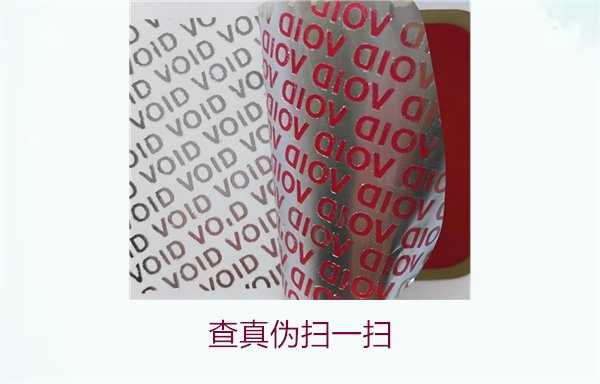 查真?zhèn)螔咭粧撸菏褂檬謾C快速驗證產(chǎn)品真?zhèn)蔚膶嵱眉记?圖3) 查真?zhèn)螔咭粧?.jpg