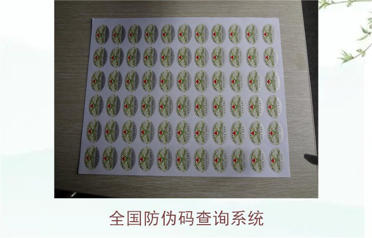 全國防偽碼查詢系統(tǒng):如何快速驗證產(chǎn)品真?zhèn)蔚姆椒?圖2) 全國防偽碼查詢系統(tǒng)2.jpg