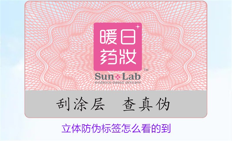 立體防偽標(biāo)簽怎么看的到?如何識(shí)別立體防偽標(biāo)簽的真?zhèn)?圖1) 立體防偽標(biāo)簽怎么看的到1.jpg