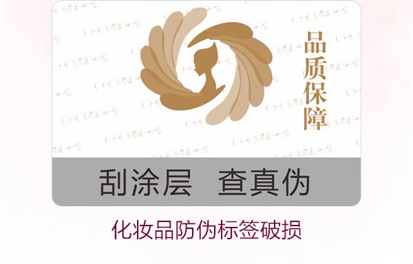 化妝品防偽標簽破損(圖1) 化妝品防偽標簽破損1.jpg