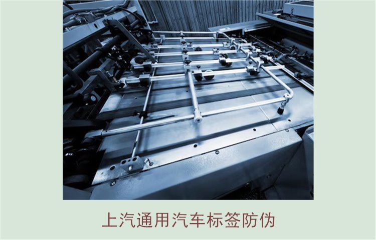 上汽通用汽車標(biāo)簽防偽怎么辨別(圖3) 上汽通用汽車標(biāo)簽防偽3.jpg