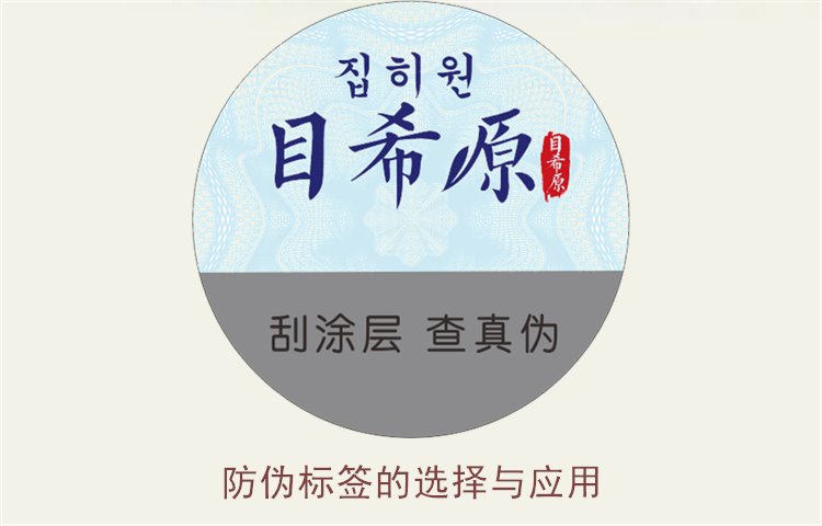 防偽標(biāo)簽的選擇與應(yīng)用1.jpg