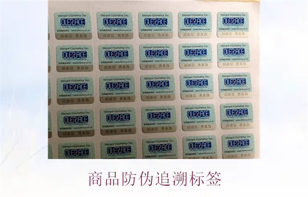 商品防偽追溯標簽，了解商品防偽追溯標簽的應用與重要性(圖2)