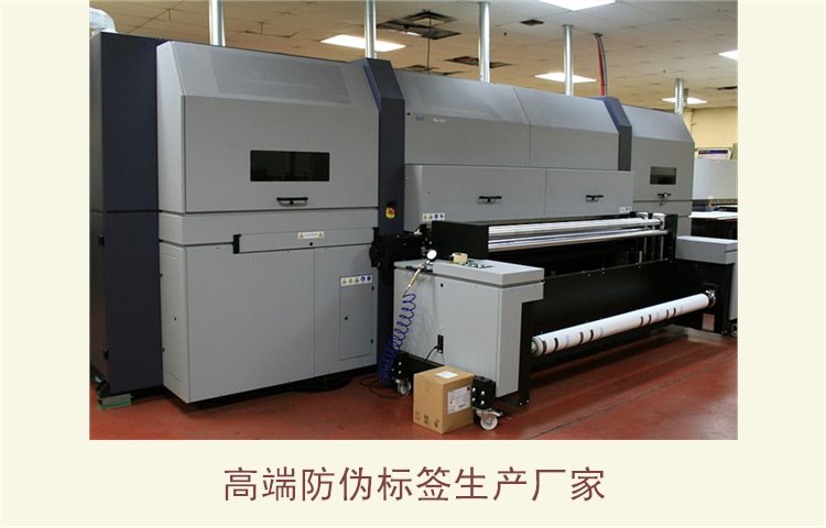 高端防偽標(biāo)簽生產(chǎn)廠家，選擇優(yōu)質(zhì)防偽標(biāo)簽生產(chǎn)廠家的注意事項(xiàng)(圖2)