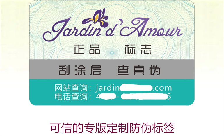 可信的專版定制防偽標(biāo)簽，如何選擇專業(yè)定制防偽標(biāo)簽服務(wù)(圖1)