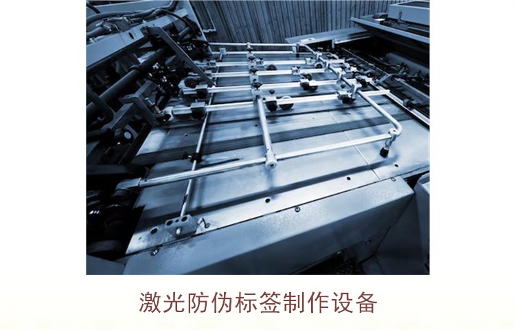 激光防偽標(biāo)簽制作設(shè)備，如何選擇適合的激光防偽標(biāo)簽制作設(shè)備(圖2)