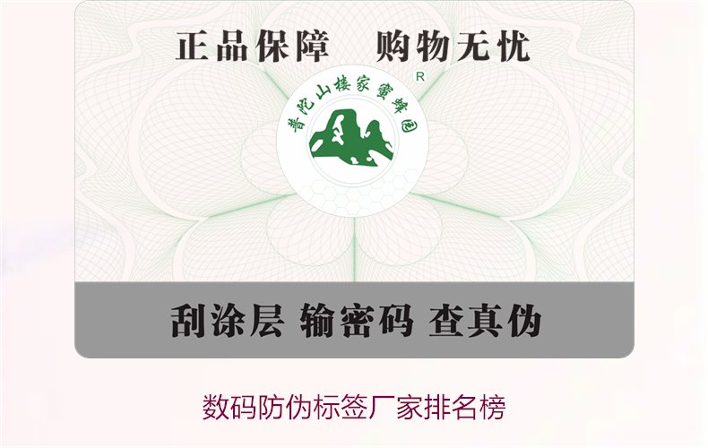 數(shù)碼防偽標(biāo)簽廠家排名榜(圖2) 數(shù)碼防偽標(biāo)簽廠家排名榜(圖2)