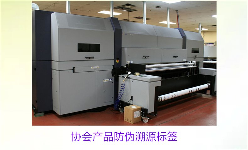協(xié)會產品防偽溯源標簽是什么(圖1)