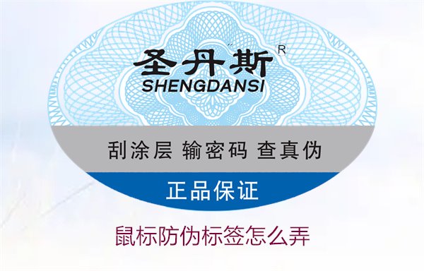 鼠標(biāo)防偽標(biāo)簽怎么弄？詳細(xì)步驟教你如何貼好鼠標(biāo)的防偽標(biāo)簽(圖2)