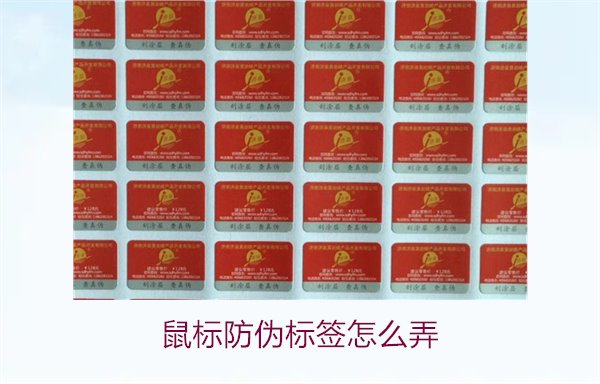 鼠標(biāo)防偽標(biāo)簽怎么弄？詳細(xì)步驟教你如何貼好鼠標(biāo)的防偽標(biāo)簽(圖1)