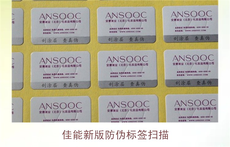 佳能新版防偽標(biāo)簽掃描方式，如何正確掃描和驗證佳能防偽標(biāo)簽(圖1)