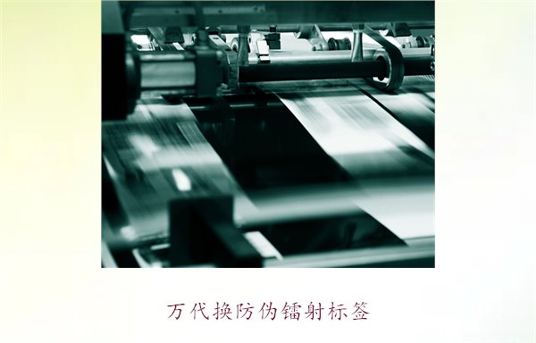 萬(wàn)代換防偽鐳射標(biāo)簽，如何辨別萬(wàn)代產(chǎn)品的防偽鐳射標(biāo)簽真?zhèn)?圖1)