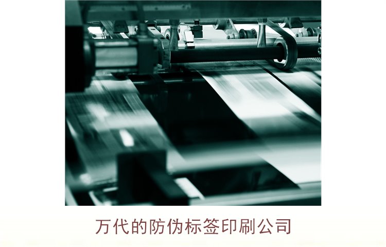 萬代的防偽標(biāo)簽印刷公司是哪家(圖2) 萬代的防偽標(biāo)簽印刷公司是哪家(圖2)