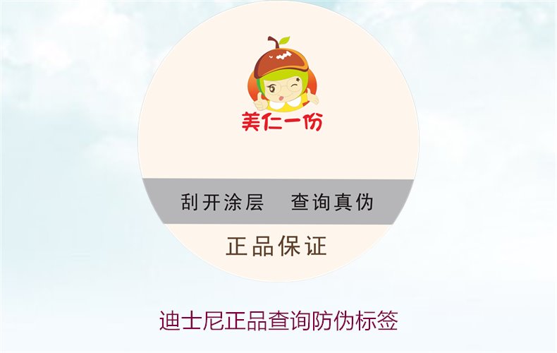 迪士尼正品查詢防偽標(biāo)簽方法，如何快速驗(yàn)證迪士尼商品真?zhèn)?圖3)