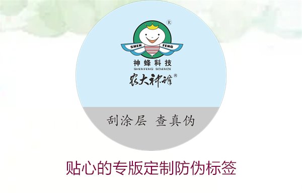 貼心的專版定制防偽標(biāo)簽(圖2) 貼心的專版定制防偽標(biāo)簽(圖2)