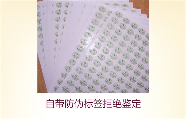 自帶防偽標簽拒絕鑒定，如何確保商品的防偽標簽具備有效性(圖3)