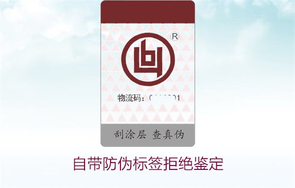 自帶防偽標簽拒絕鑒定，如何確保商品的防偽標簽具備有效性(圖2)