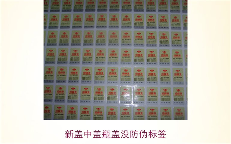 新蓋中蓋瓶蓋為何沒有防偽標簽？原因及解決辦法解析(圖3)