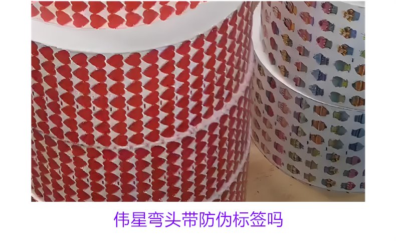 偉星彎頭帶防偽標(biāo)簽嗎？如何辨別偉星彎頭的防偽標(biāo)簽真假(圖2)